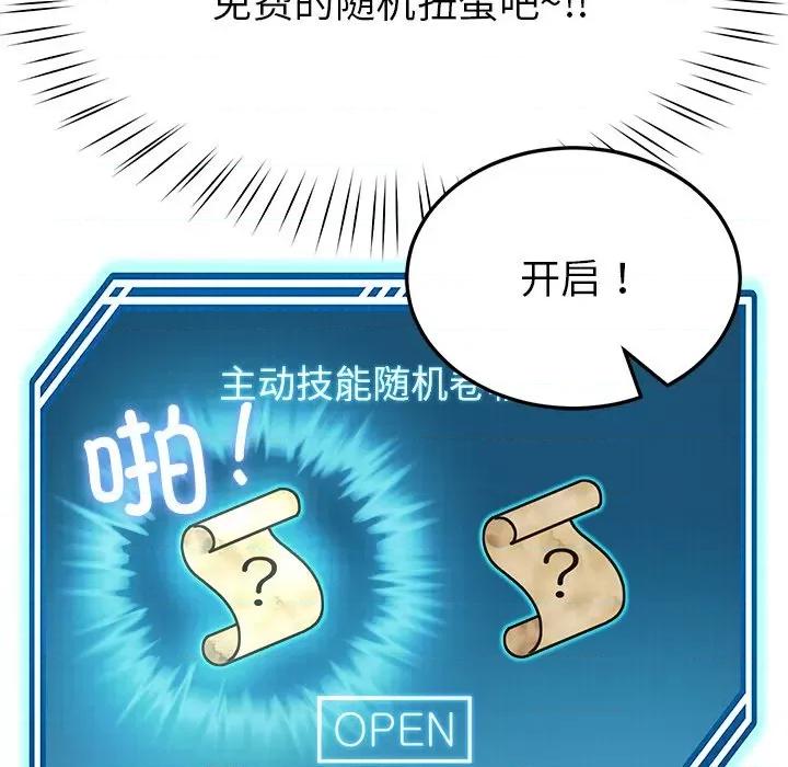 后宫之王 后宫之王 第5话 第111页