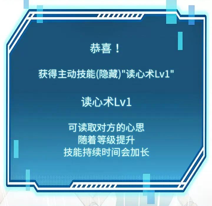 后宫之王 后宫之王 第5话 第113页