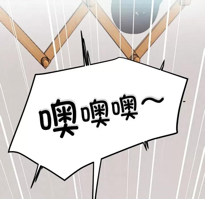 后宫之王 后宫之王 第5话 第114页