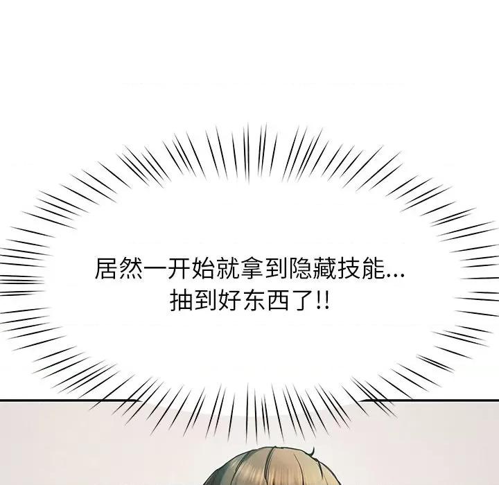 后宫之王 后宫之王 第5话 第118页