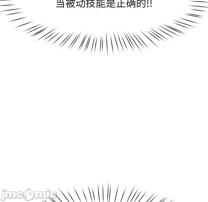 后宫之王 后宫之王 第5话 第120页