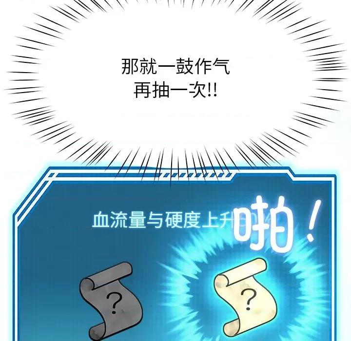 后宫之王 后宫之王 第5话 第121页