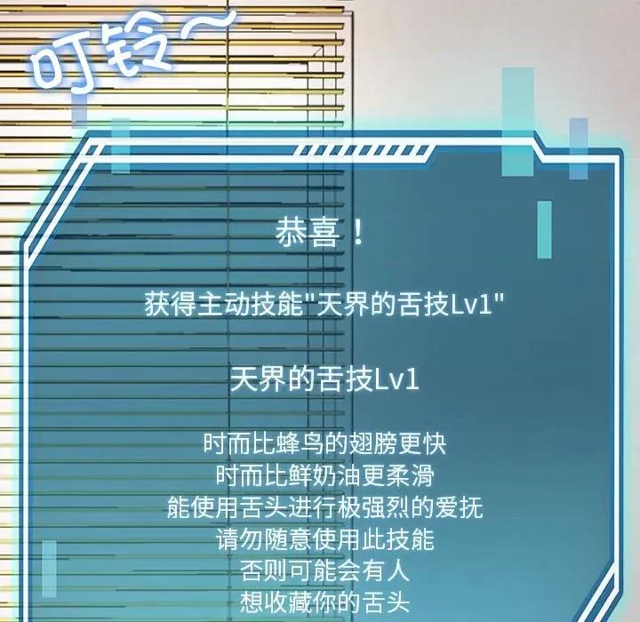 后宫之王 后宫之王 第5话 第123页