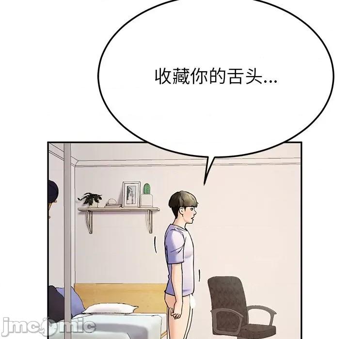后宫之王 后宫之王 第5话 第125页