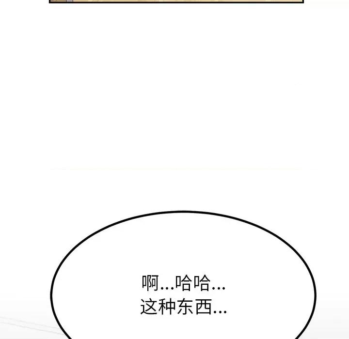后宫之王 后宫之王 第5话 第128页