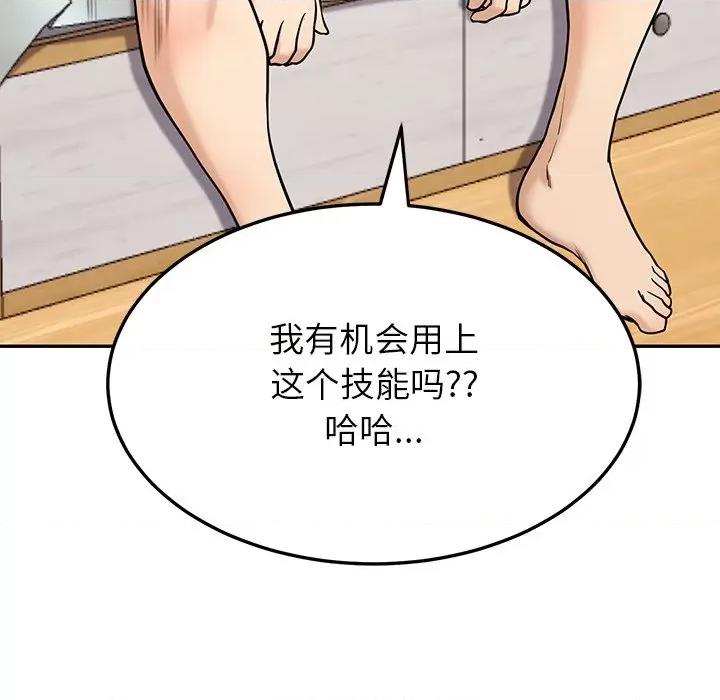 后宫之王 后宫之王 第5话 第131页