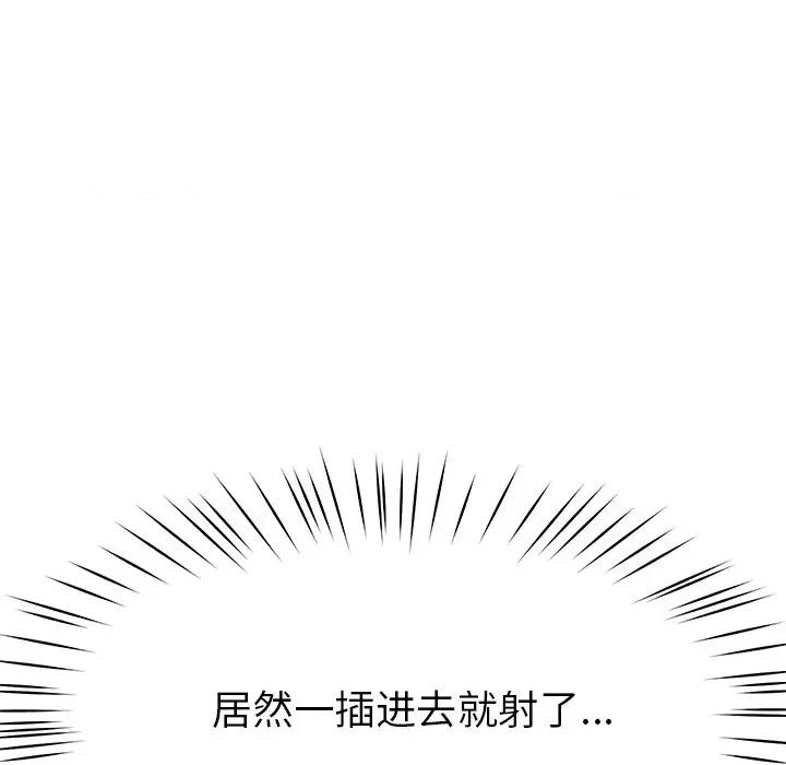 后宫之王 后宫之王 第5话 第147页