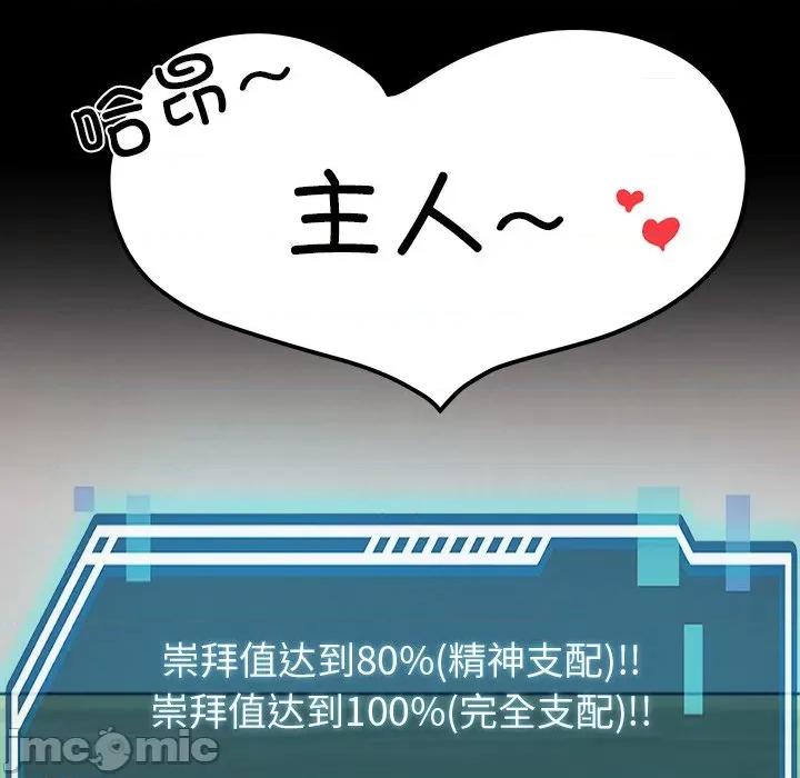 后宫之王 后宫之王 第5话 第150页
