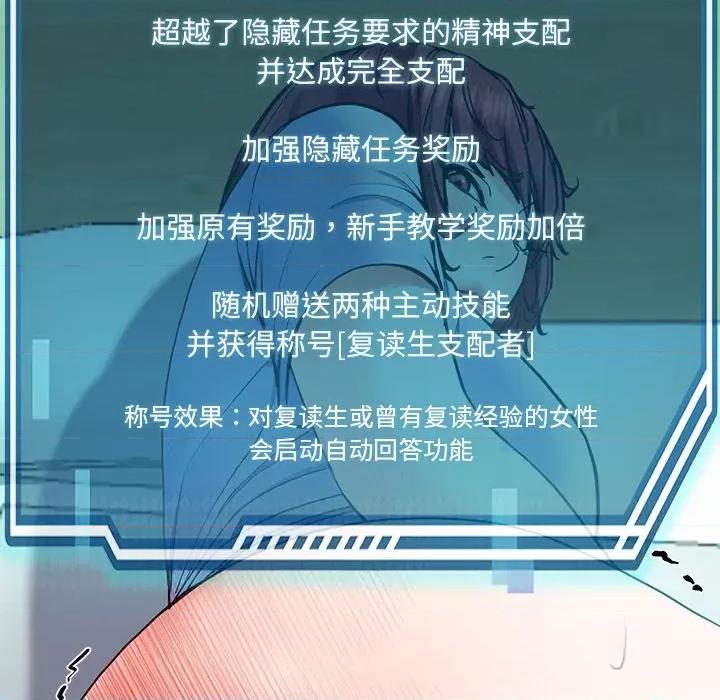 后宫之王 后宫之王 第5话 第151页