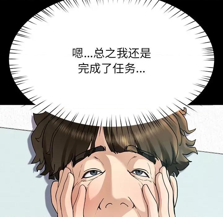 后宫之王 后宫之王 第5话 第154页
