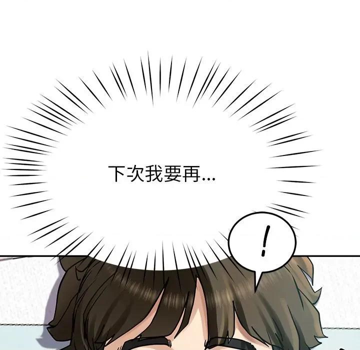 后宫之王 后宫之王 第5话 第156页