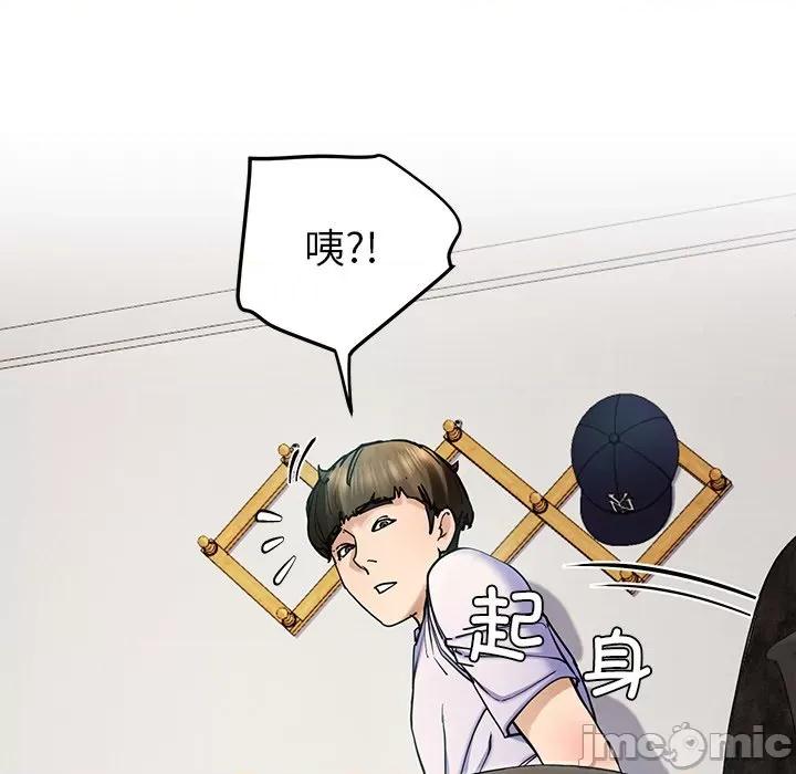 后宫之王 后宫之王 第5话 第160页