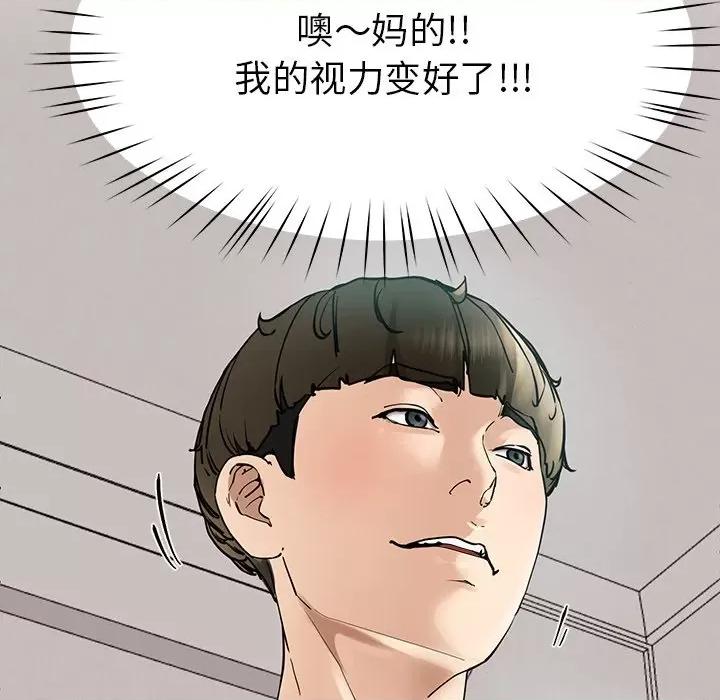 后宫之王 后宫之王 第5话 第168页
