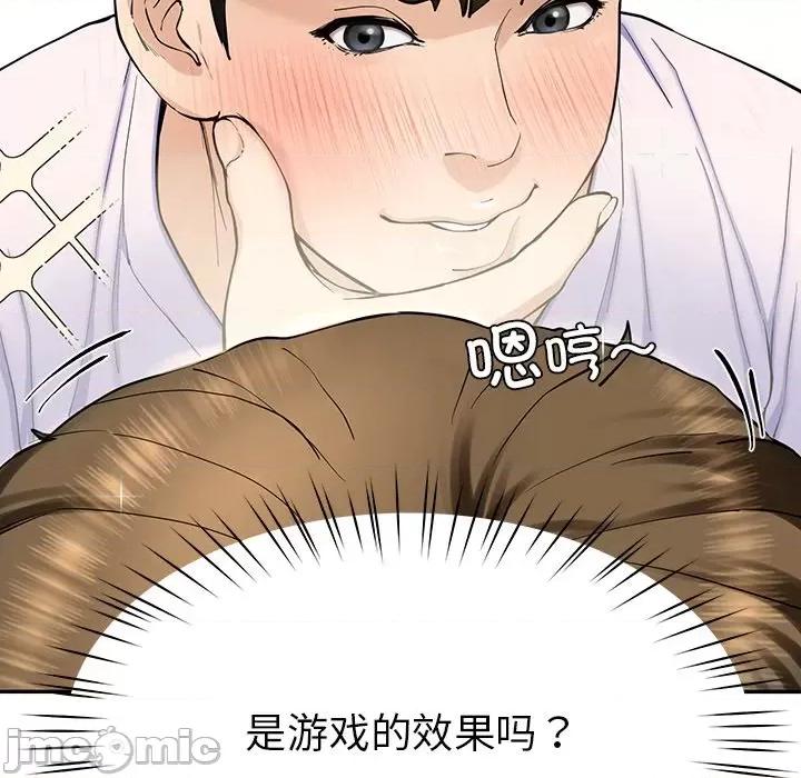 后宫之王 后宫之王 第5话 第175页