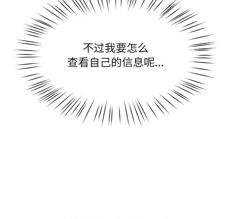 后宫之王 后宫之王 第5话 第177页