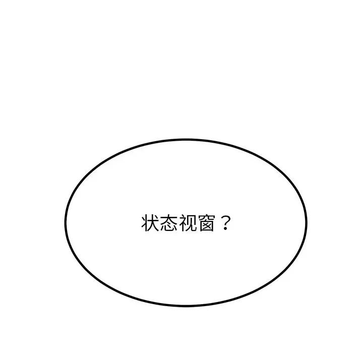 后宫之王 后宫之王 第5话 第181页