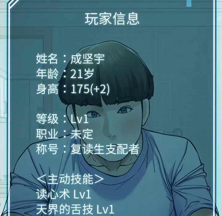 后宫之王 后宫之王 第5话 第183页