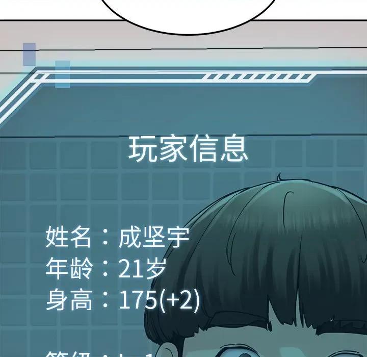 后宫之王 后宫之王 第5话 第187页