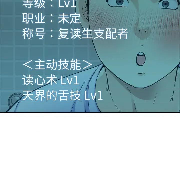 后宫之王 后宫之王 第5话 第188页