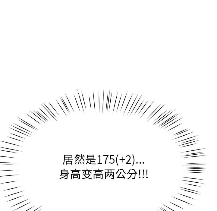 后宫之王 后宫之王 第5话 第189页
