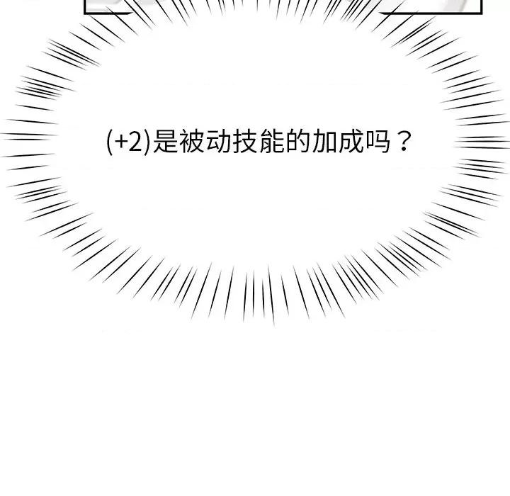 后宫之王 后宫之王 第5话 第191页