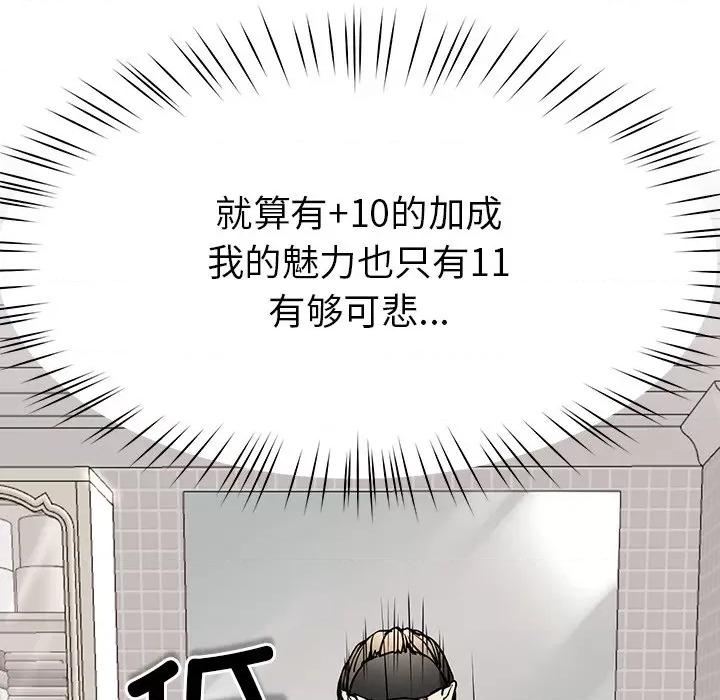 后宫之王 后宫之王 第5话 第194页