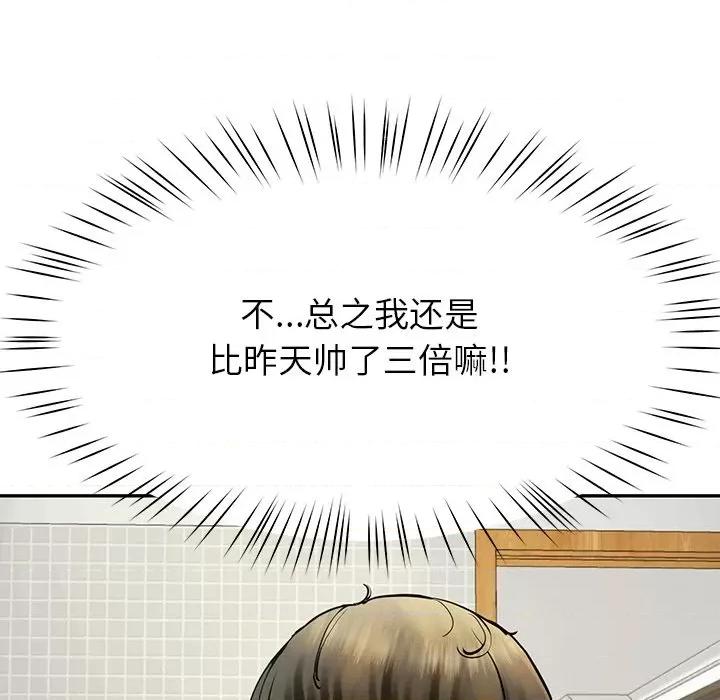 后宫之王 后宫之王 第5话 第197页