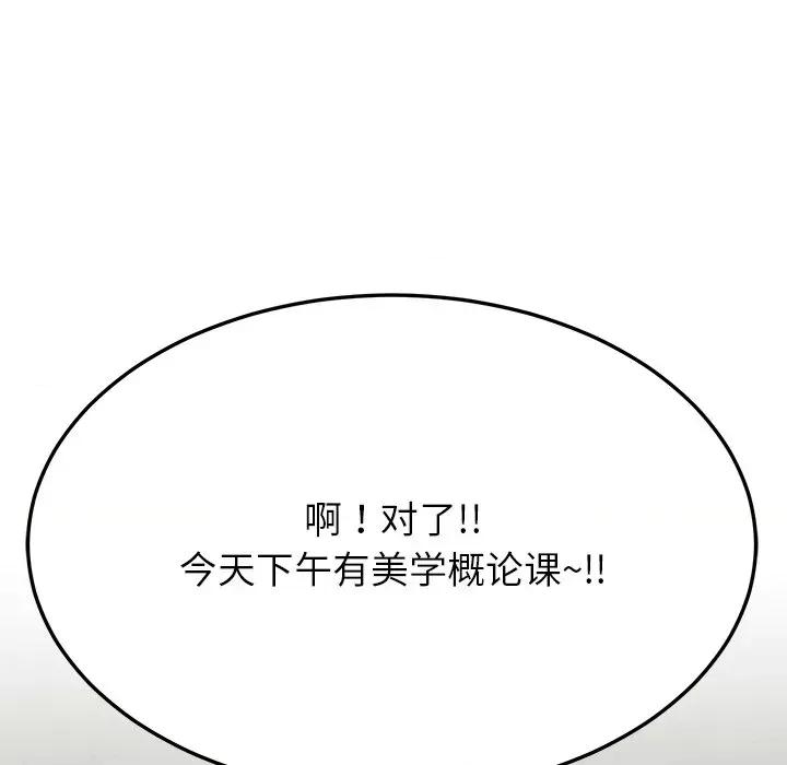 后宫之王 后宫之王 第5话 第209页