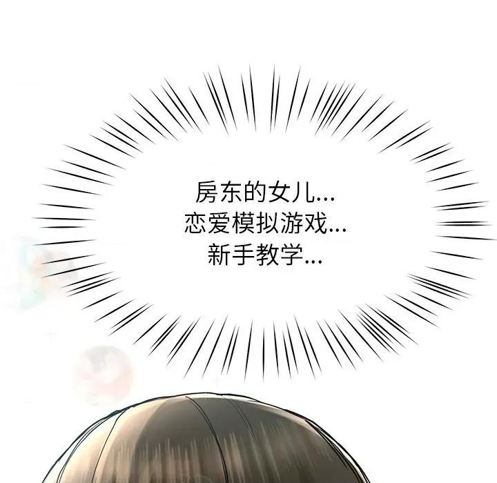 后宫之王 后宫之王 第5话 第226页