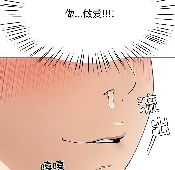 后宫之王 后宫之王 第5话 第229页