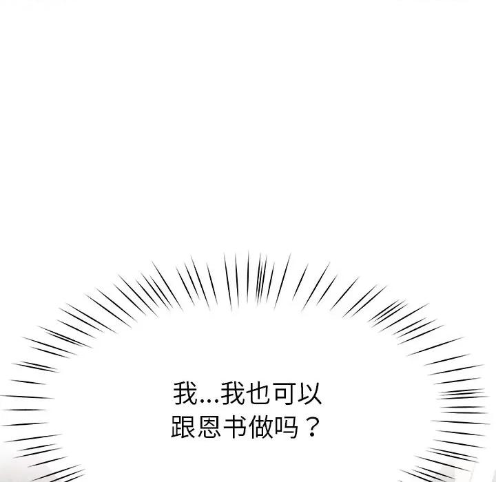 后宫之王 后宫之王 第5话 第231页