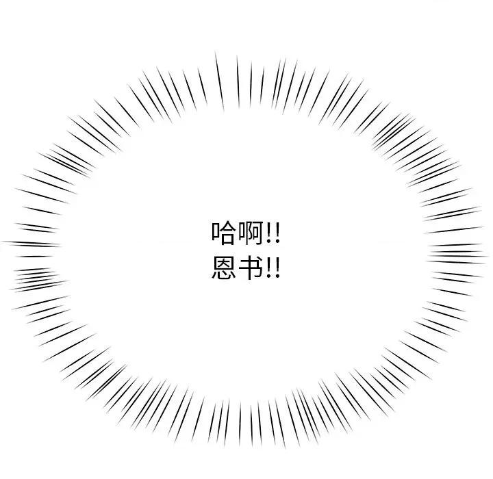 后宫之王 后宫之王 第5话 第236页