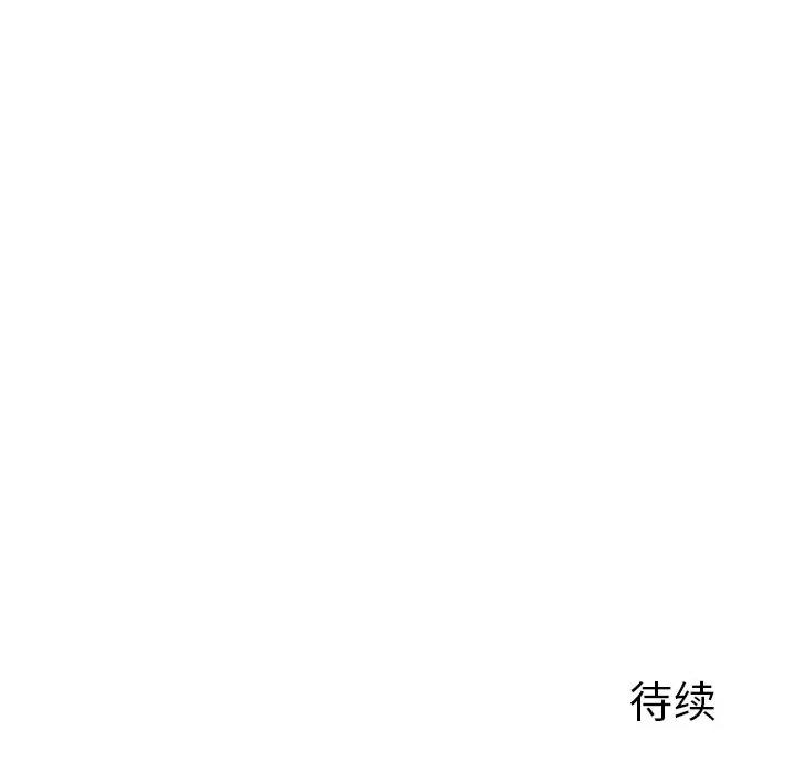 后宫之王 后宫之王 第5话 第237页