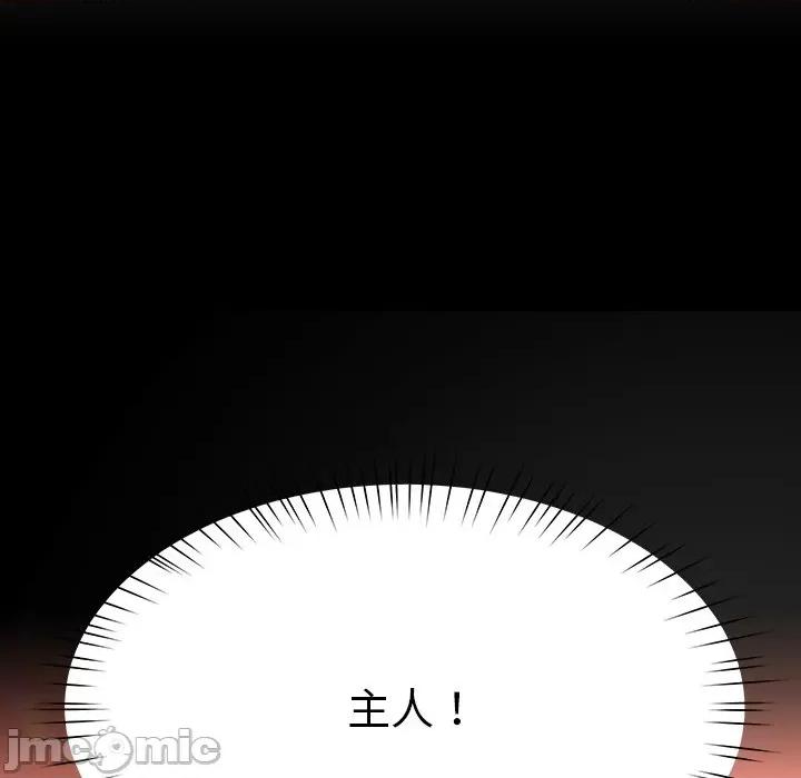 后宫之王 后宫之王 第6话 第20页