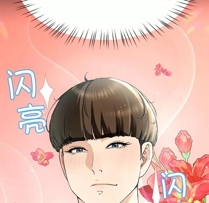 后宫之王 后宫之王 第6话 第21页