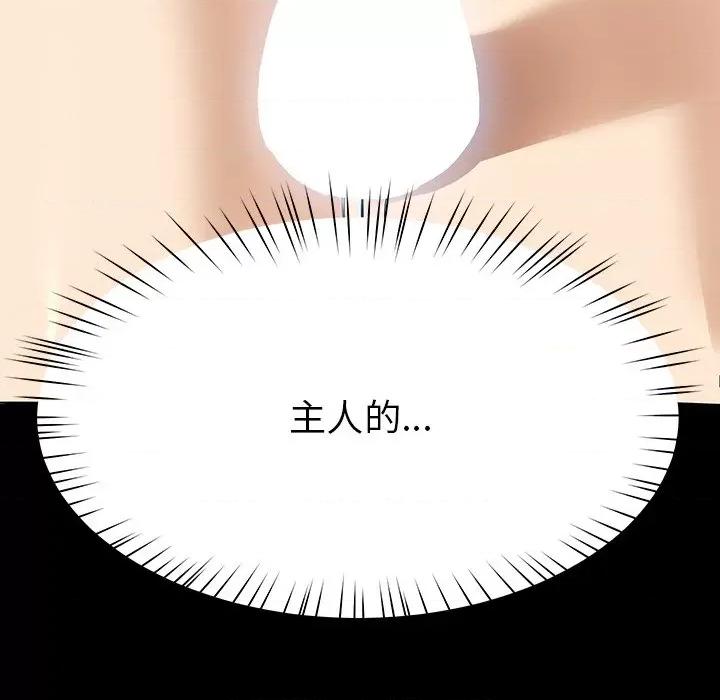 后宫之王 后宫之王 第6话 第28页