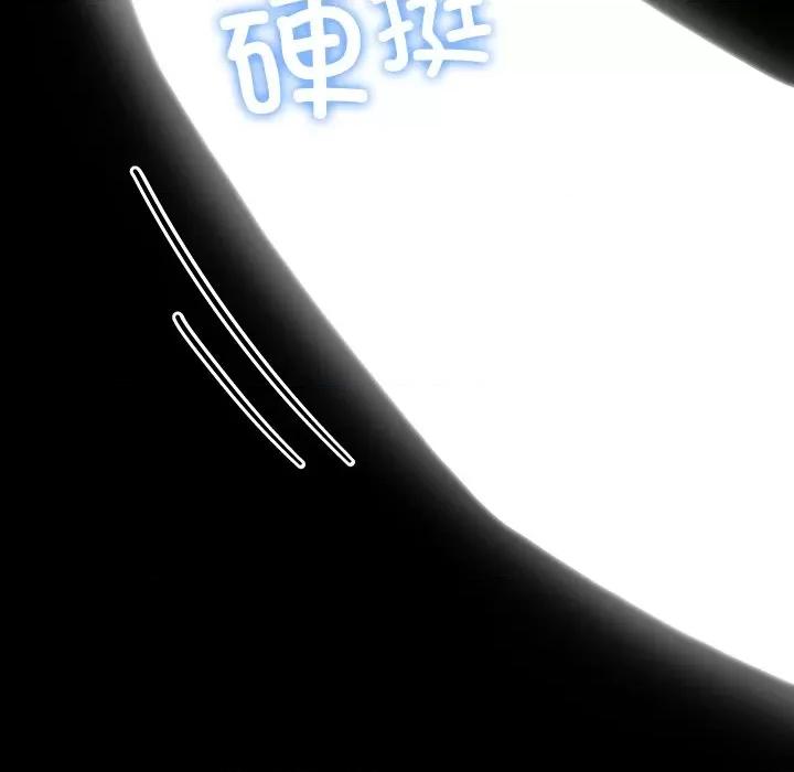 后宫之王 后宫之王 第6话 第33页