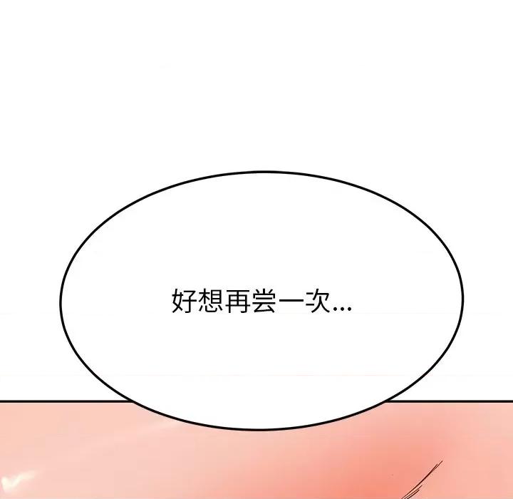 后宫之王 后宫之王 第6话 第41页