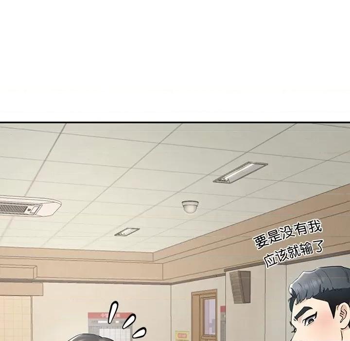 后宫之王 后宫之王 第6话 第62页