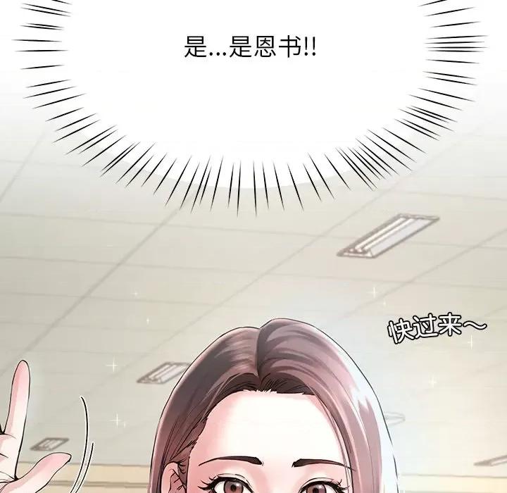 后宫之王 后宫之王 第6话 第67页