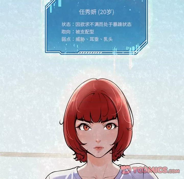 后宫之王 后宫之王 第6话 第76页