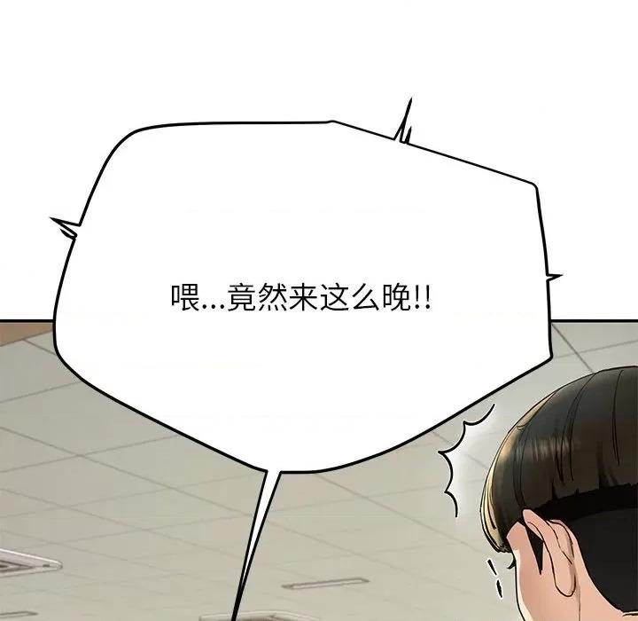 后宫之王 后宫之王 第6话 第79页