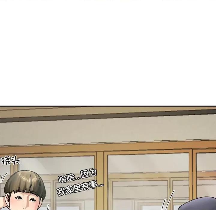 后宫之王 后宫之王 第6话 第84页