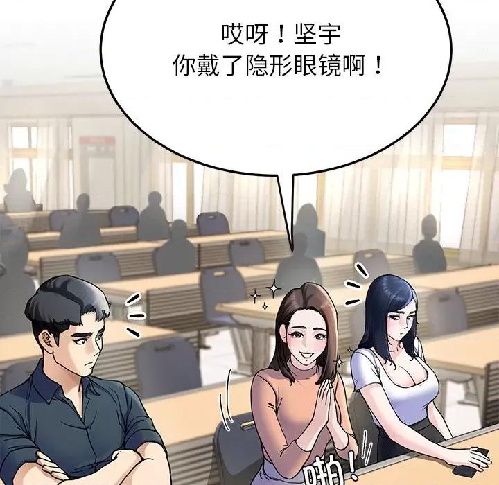 后宫之王 后宫之王 第6话 第89页