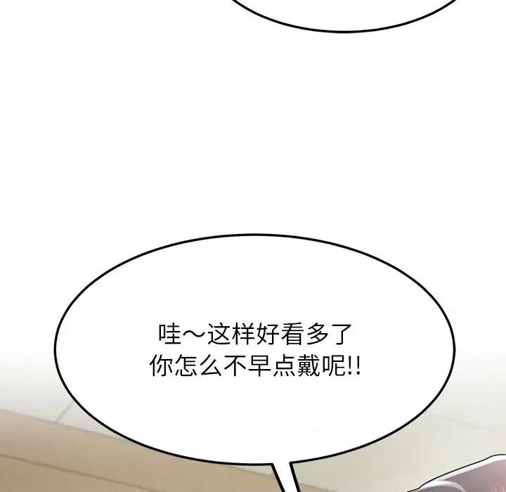 后宫之王 后宫之王 第6话 第91页