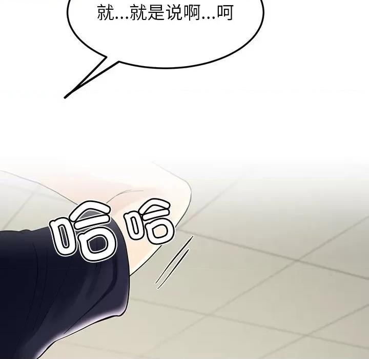 后宫之王 后宫之王 第6话 第94页