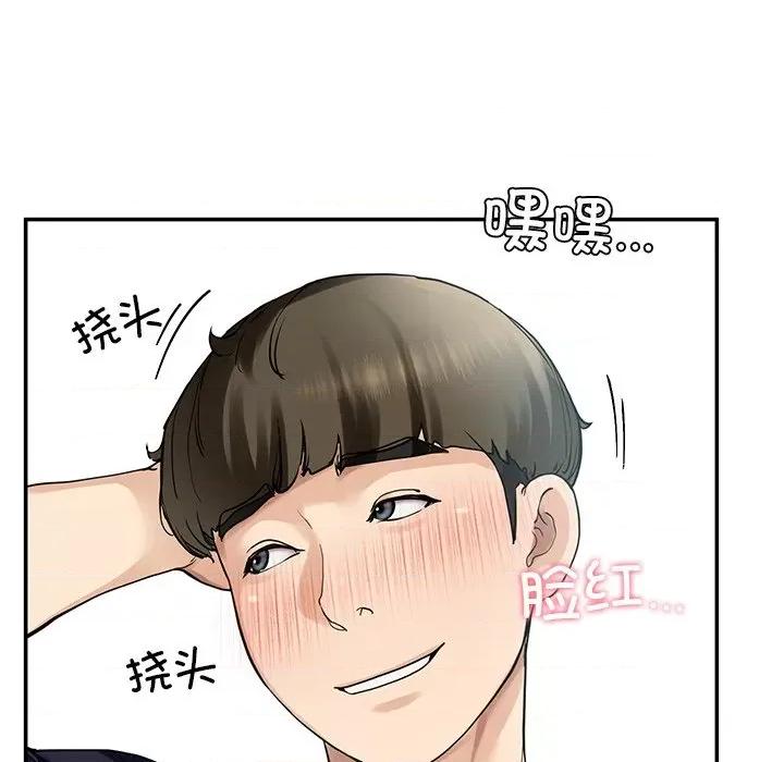 后宫之王 后宫之王 第6话 第97页