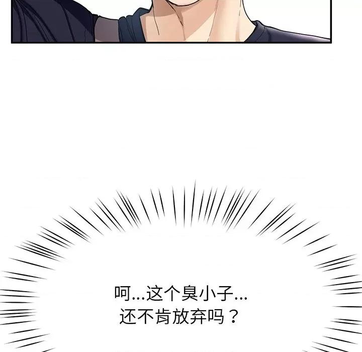 后宫之王 后宫之王 第6话 第98页