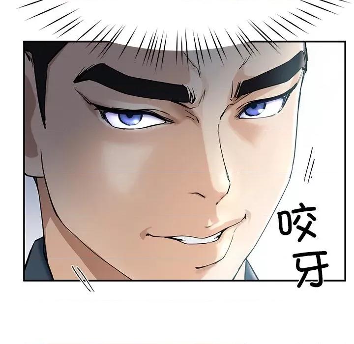 后宫之王 后宫之王 第6话 第99页