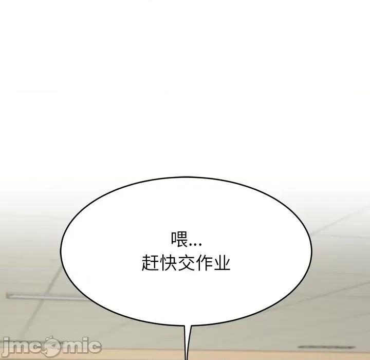 后宫之王 后宫之王 第6话 第100页
